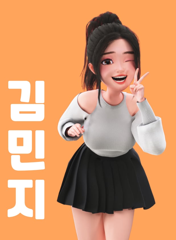 김민지
